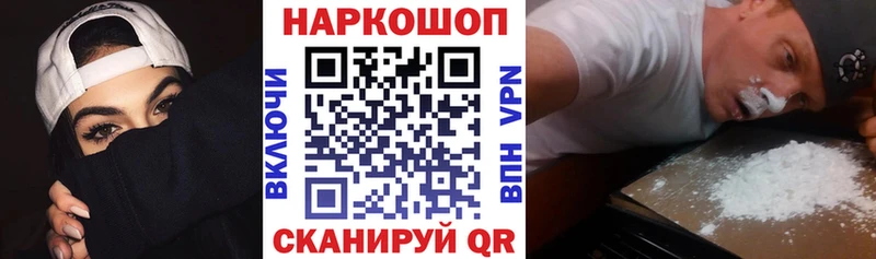 Наркошоп купить Галлюциногенные грибы Кокаин Меф мяу мяу Гашиш СК Кумертау