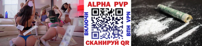 Alpha PVP VHQ Кумертау