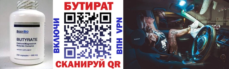Купить закладки  Кумертау  БУТИРАТ жидкий экстази 