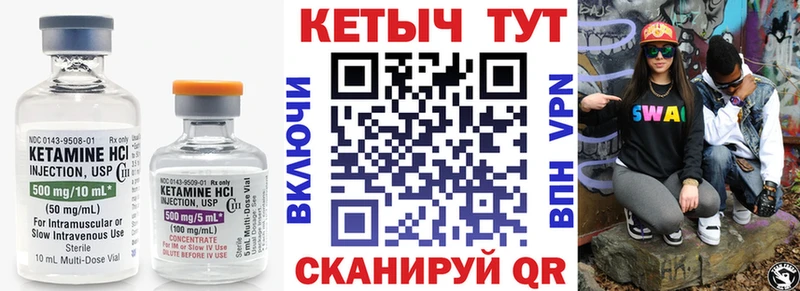 Купить закладки  Кумертау  Кетамин VHQ 