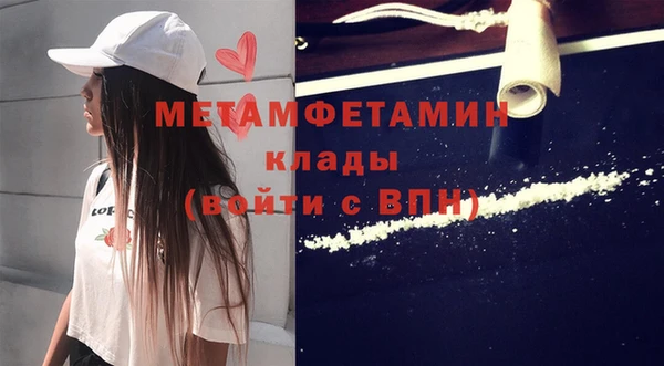 первитин Бородино